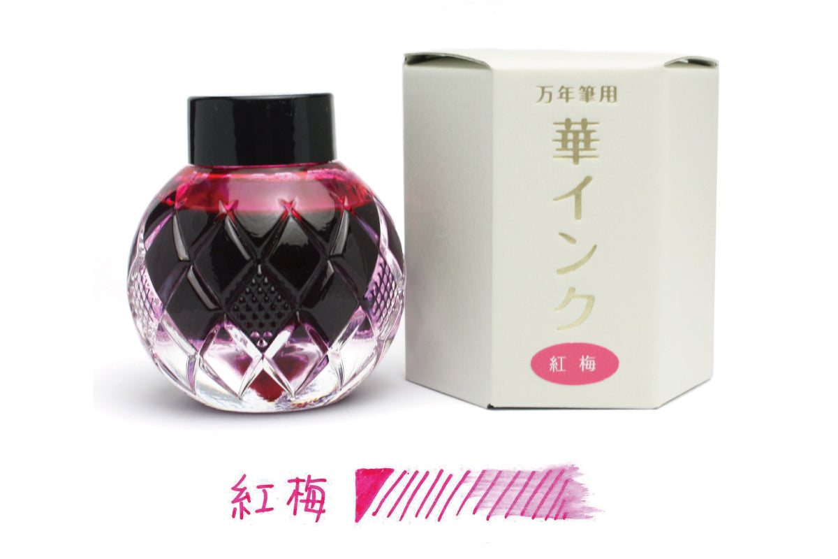 華インク「紅梅(こうばい)」 55ml