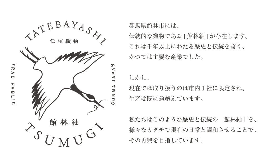 館林紬「日日凛」バーサクラフト スタンプパッド