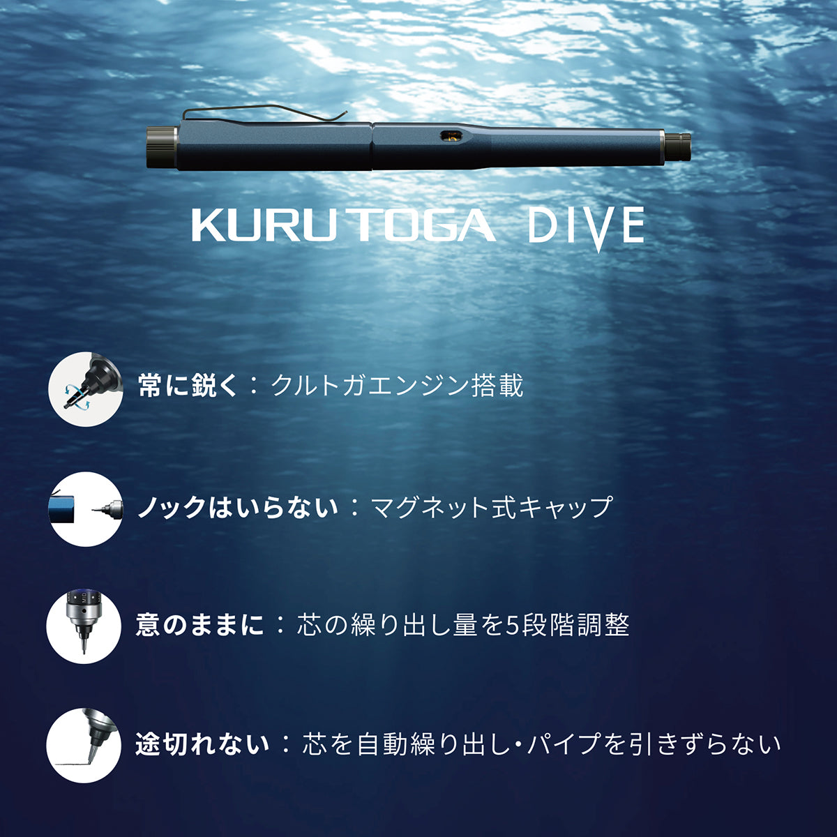 UNI クルトガダイブ　アビスブルー　オーロラパープル　KURUTOGA DIVE M5-5000 1P A.11 A.33