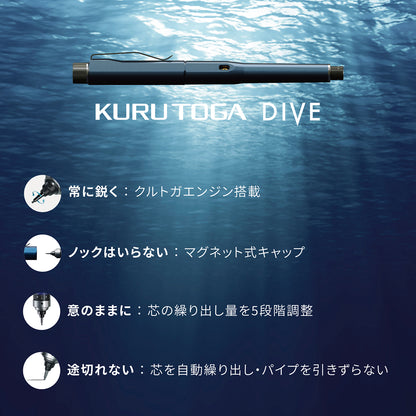 UNI クルトガダイブ　アビスブルー　オーロラパープル　KURUTOGA DIVE M5-5000 1P A.11 A.33