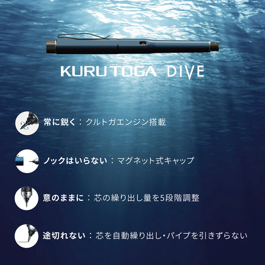 UNI クルトガダイブ　アビスブルー　オーロラパープル　KURUTOGA DIVE M5-5000 1P A.11 A.33