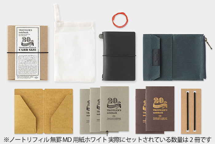 【正規販売店】【限定商品】【名入れ可能商品】　トラベラーズノート カードサイズ 20周年セット 黒 茶