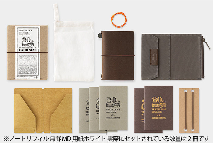 【正規販売店】【限定商品】【名入れ可能商品】　トラベラーズノート カードサイズ 20周年セット 黒 茶