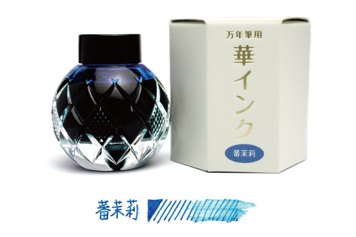 華インク「蕃茉莉（ばんまつり）」 55ml