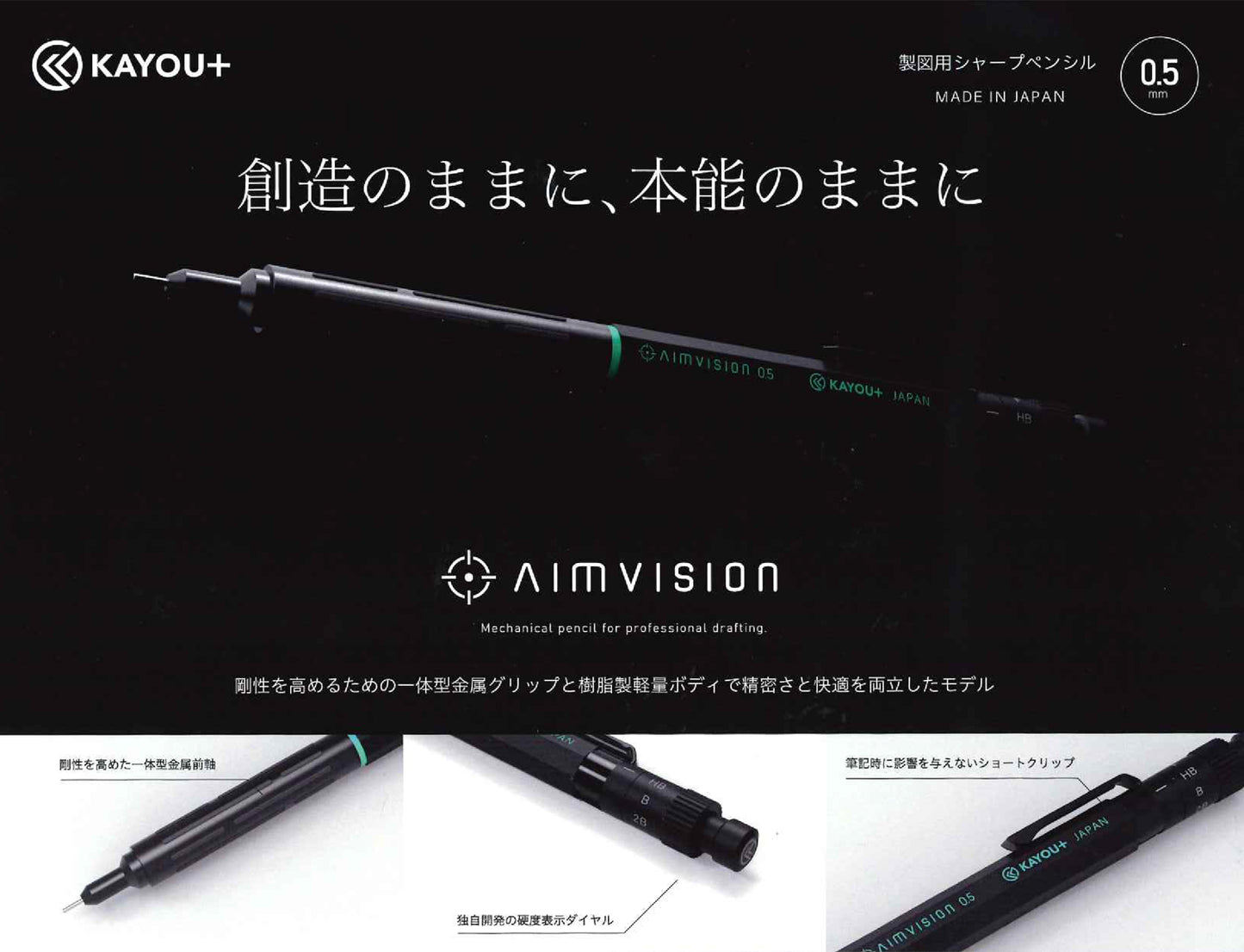 KAYOU AIMVISION カーユー エイムヴィジョン 0.5mm シャープペンシル Stone Black Mineral Silver  Native Gold