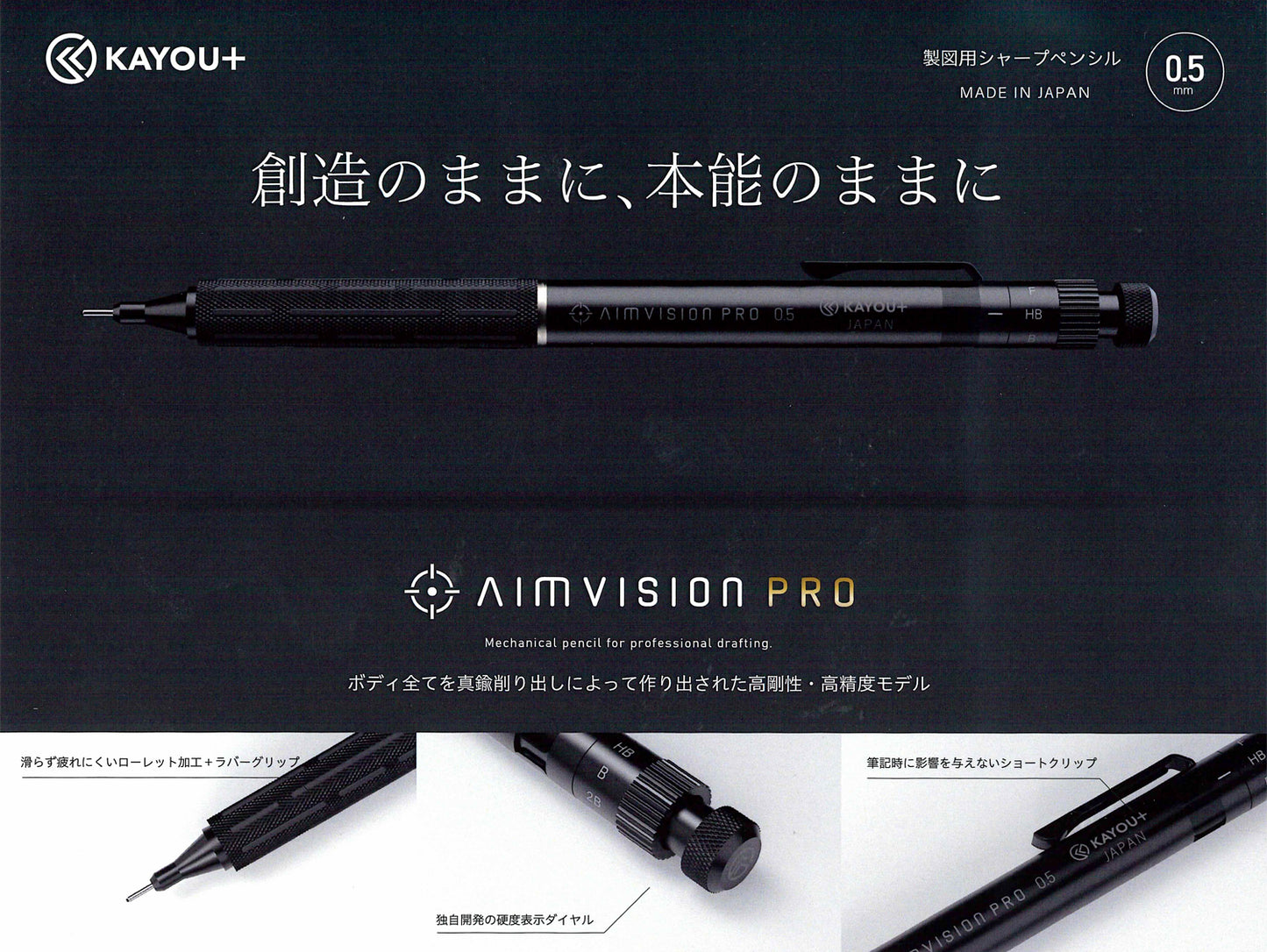 KAYOU AIMVISION PRO カーユー エイムヴィジョンプロ 0.5mm シャープペンシル Meteor Black Titanium Gold Snow White