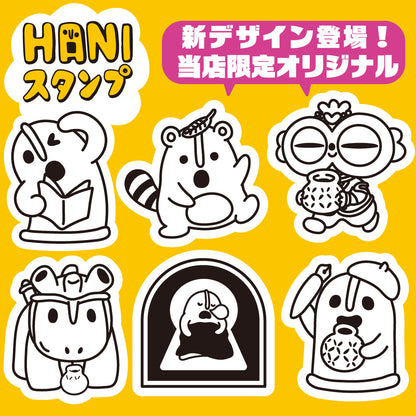 HANIスタンプ