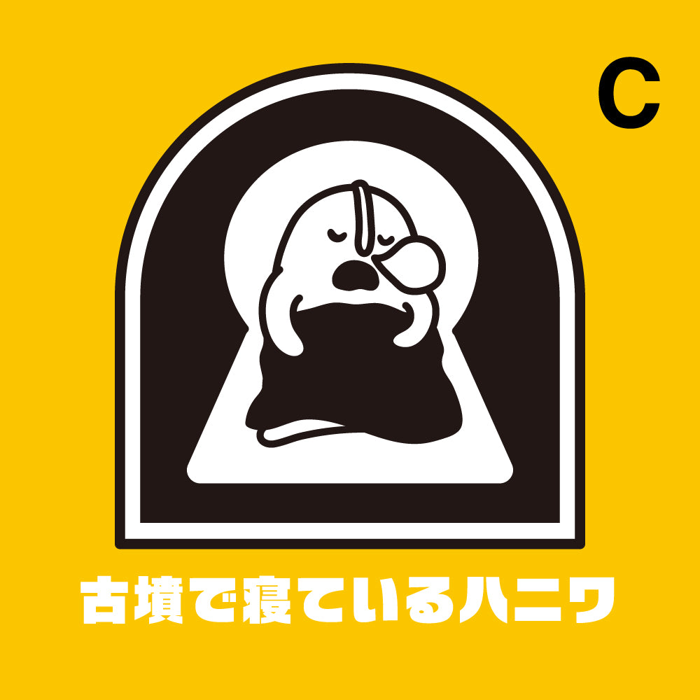 HANIスタンプ