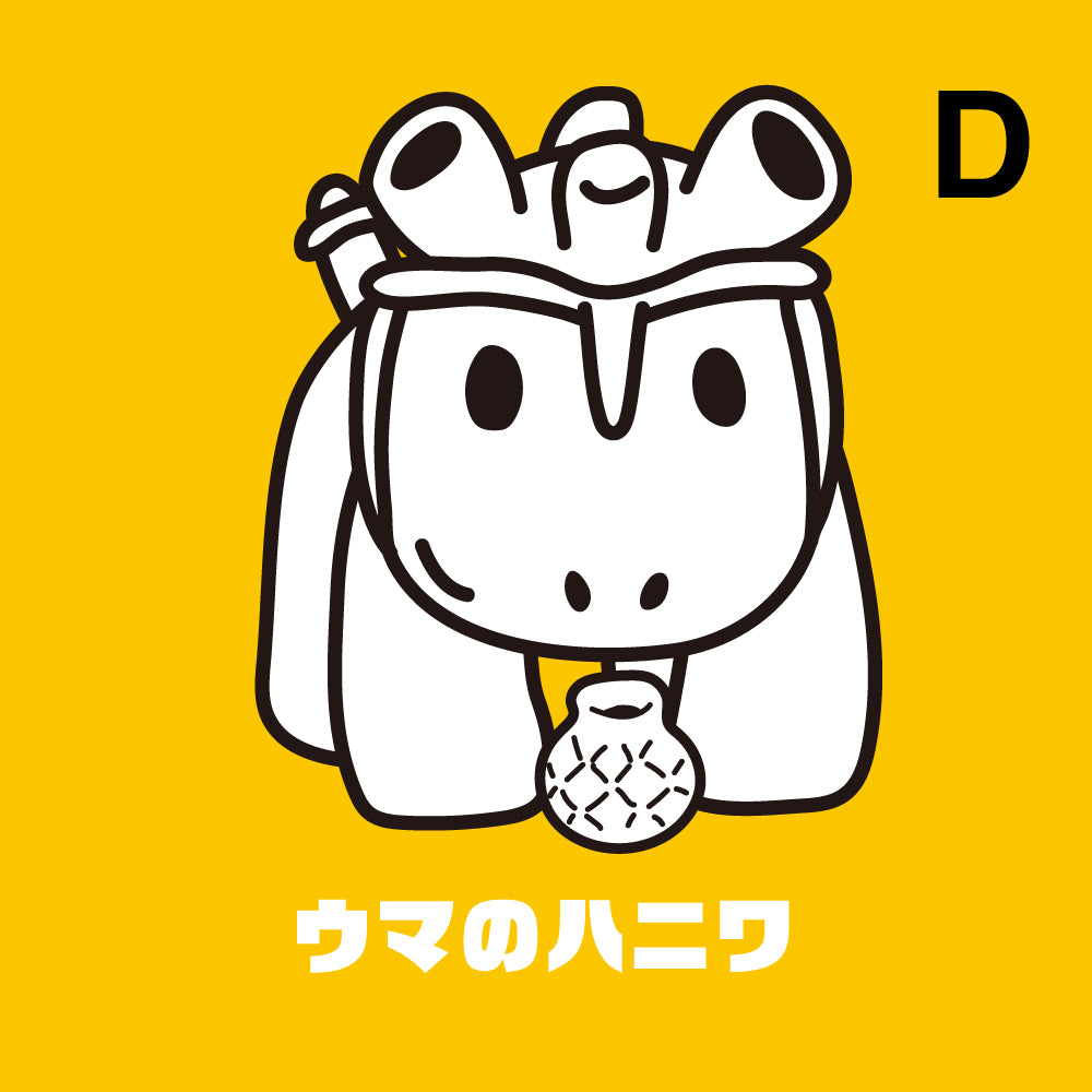 HANIスタンプ