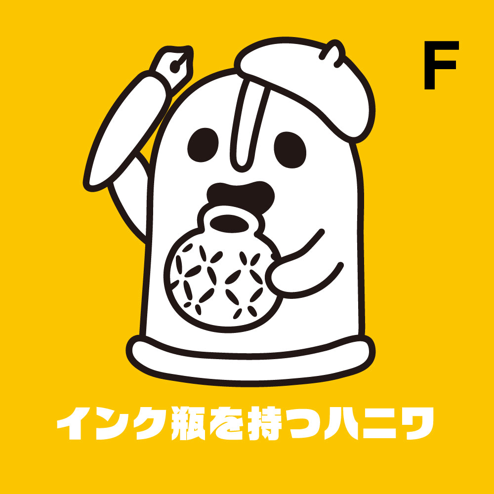 HANIスタンプ
