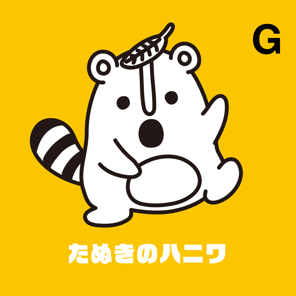 HANIスタンプ