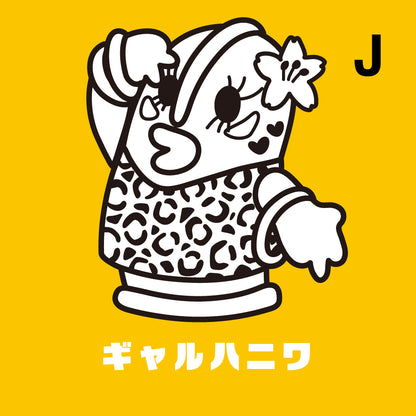 HANI Stamp