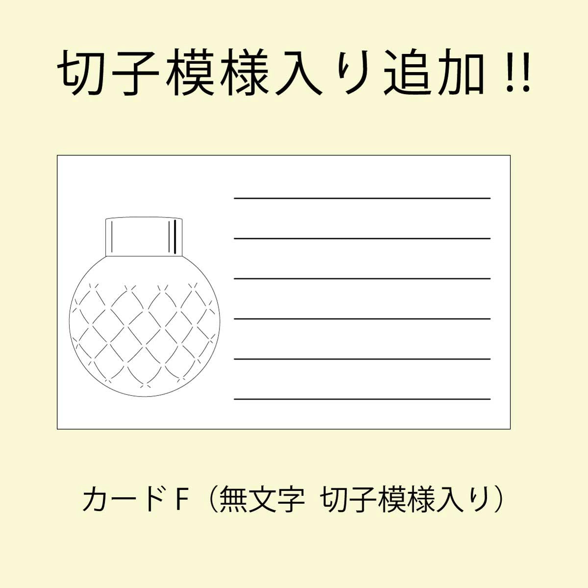 Mita Sanshodo Original Ink Card