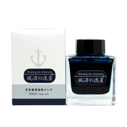 オリジナルボトルインク「城沼の流星」