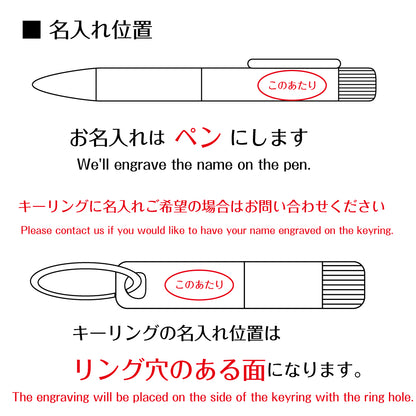 【数量限定】名入れ無料！ サクラクラフトラボ　001 & Original Key Ring　ゲルインキボールペン　ペン＆キーリング　名入れ可　SAKURA craft_lab