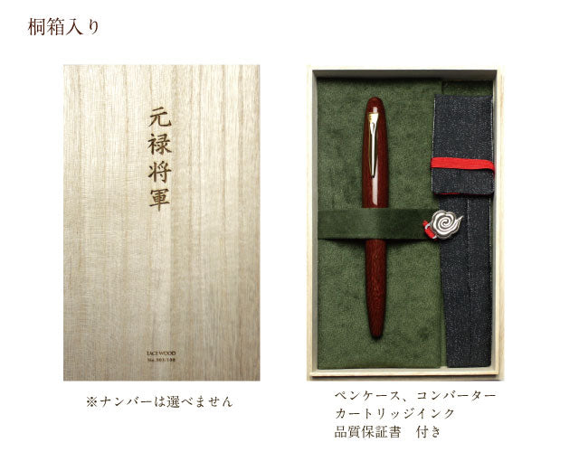 Original fountain pen "Genroku Shogun" lacewood