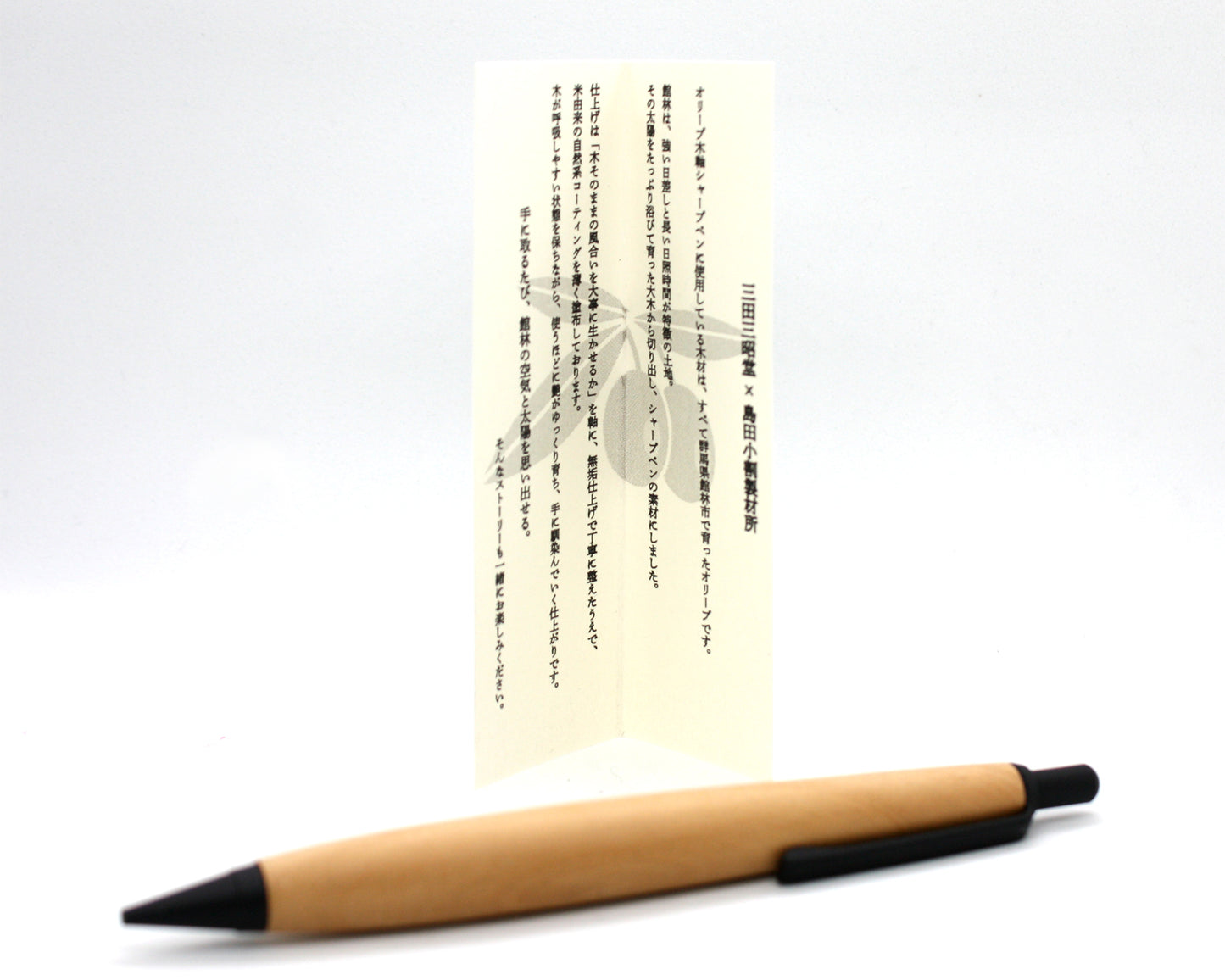 オリーブ木軸シャープペン ブラック シルバー