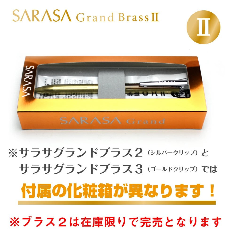 サラサグランドブラス 真鍮無垢 – 三田三昭堂