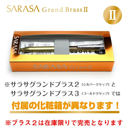 サラサグランドブラス　真鍮無垢