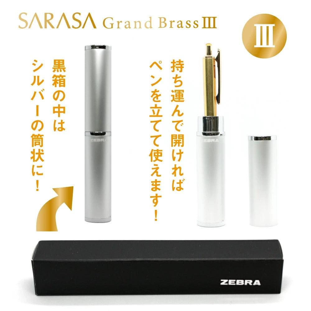 サラサグランドブラス　真鍮無垢