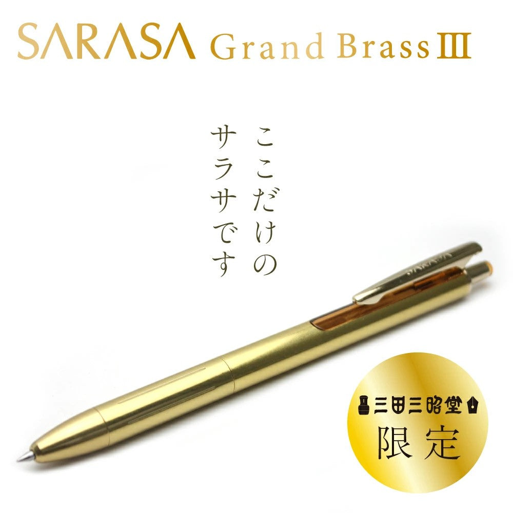 サラサグランドブラス　真鍮無垢