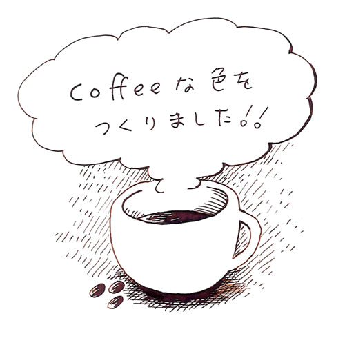 Sumi ink "Coffee" 55ml