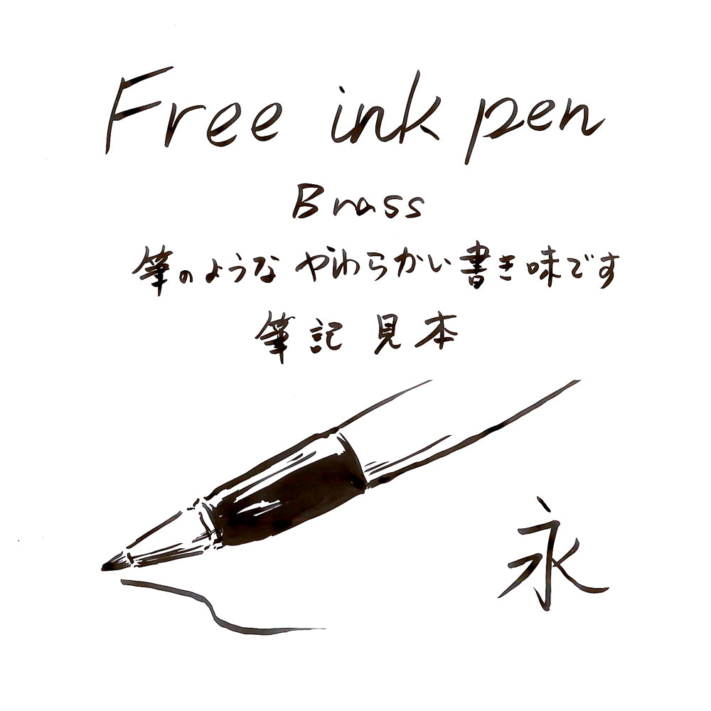 Free ink pen brass フリーインクペン ブラス